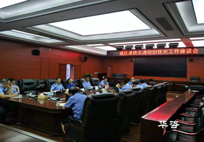 華咨公司交通工程師應(yīng)邀參加衡陽市城區(qū)道路交通組織優(yōu)化工作座談會 華咨公司交通工程師應(yīng)邀參加衡陽市城區(qū)道路交通組織優(yōu)化工作座談會