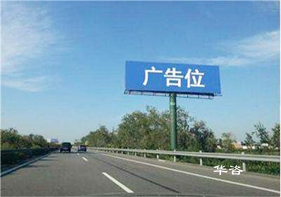 保障公路和公路附屬設施質量和安全技術評價報告案例_高速公路廣告牌涉路安評 保障公路和公路附屬設施質量和安全技術評價報告案例_高速公路廣告牌涉路安評