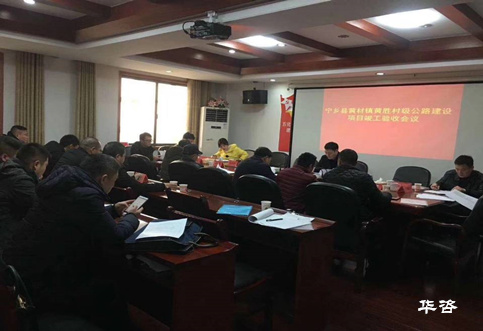 公路竣工驗(yàn)收 公路竣工驗(yàn)收