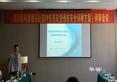 湘陰縣易婆塘采區(qū)臨時(shí)航道疏浚通航安全保障方案評(píng)審會(huì)在湖南長(zhǎng)沙召開 湘陰縣易婆塘采區(qū)臨時(shí)航道疏浚通航安全保障方案評(píng)審會(huì)在湖南長(zhǎng)沙召開